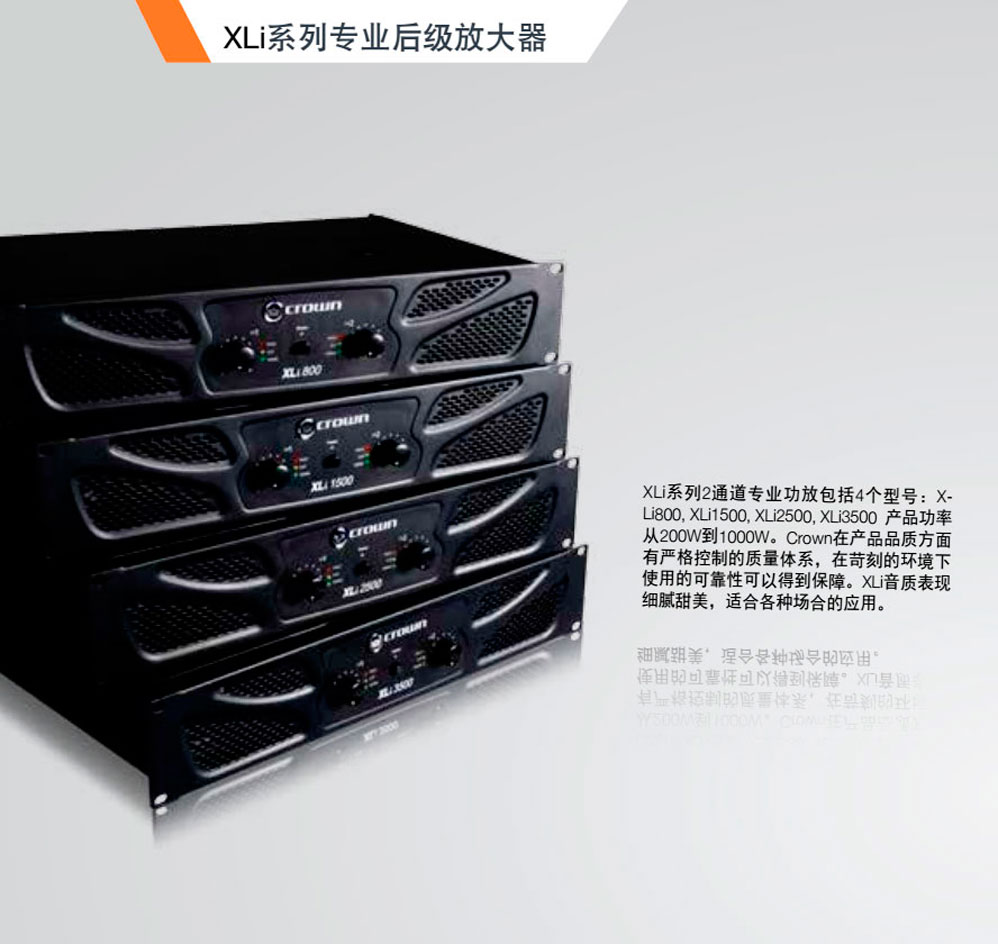 Crown ʹ XLIϵй XLi800 XLi1500 XLi2500 XLi3000 XLi3500 ʹڹl(f) ʹڹŴ ʹڹŃr(ji)  ʹڹ ʹڹŃr(ji) ʹڹ